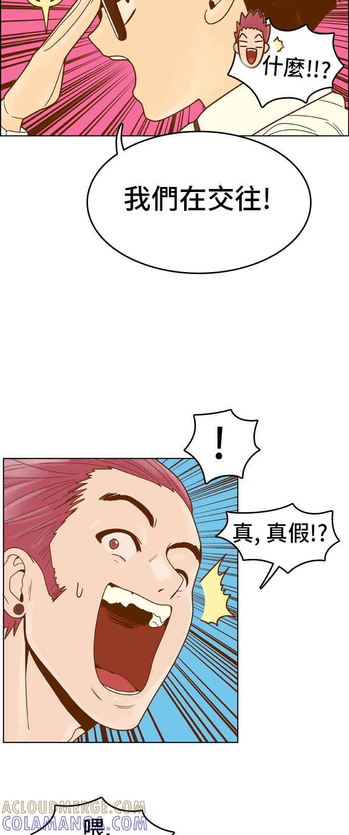 《我的保镳女友》[第65话] 真心-4 第33页