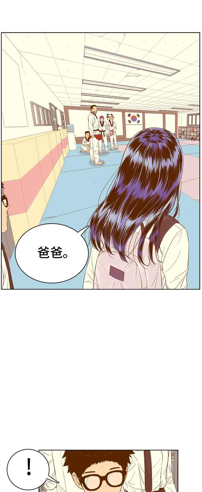 《我的保镳女友》[第65话] 真心-4 第2页
