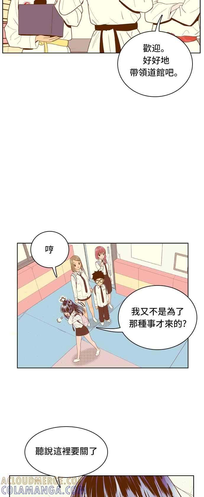 《我的保镳女友》[第65话] 真心-4 第7页
