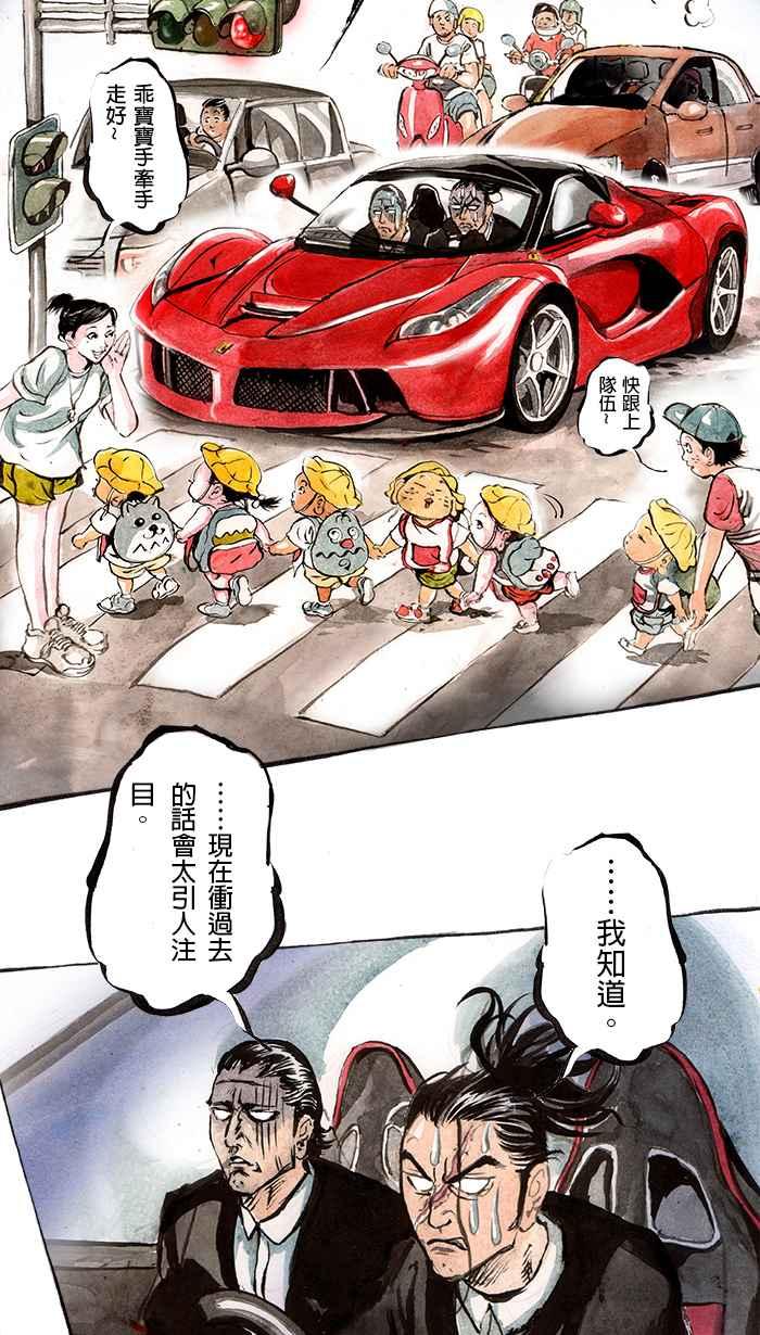 猫剑客 [第61话] 折翼天使 肆，追逐战 第22页