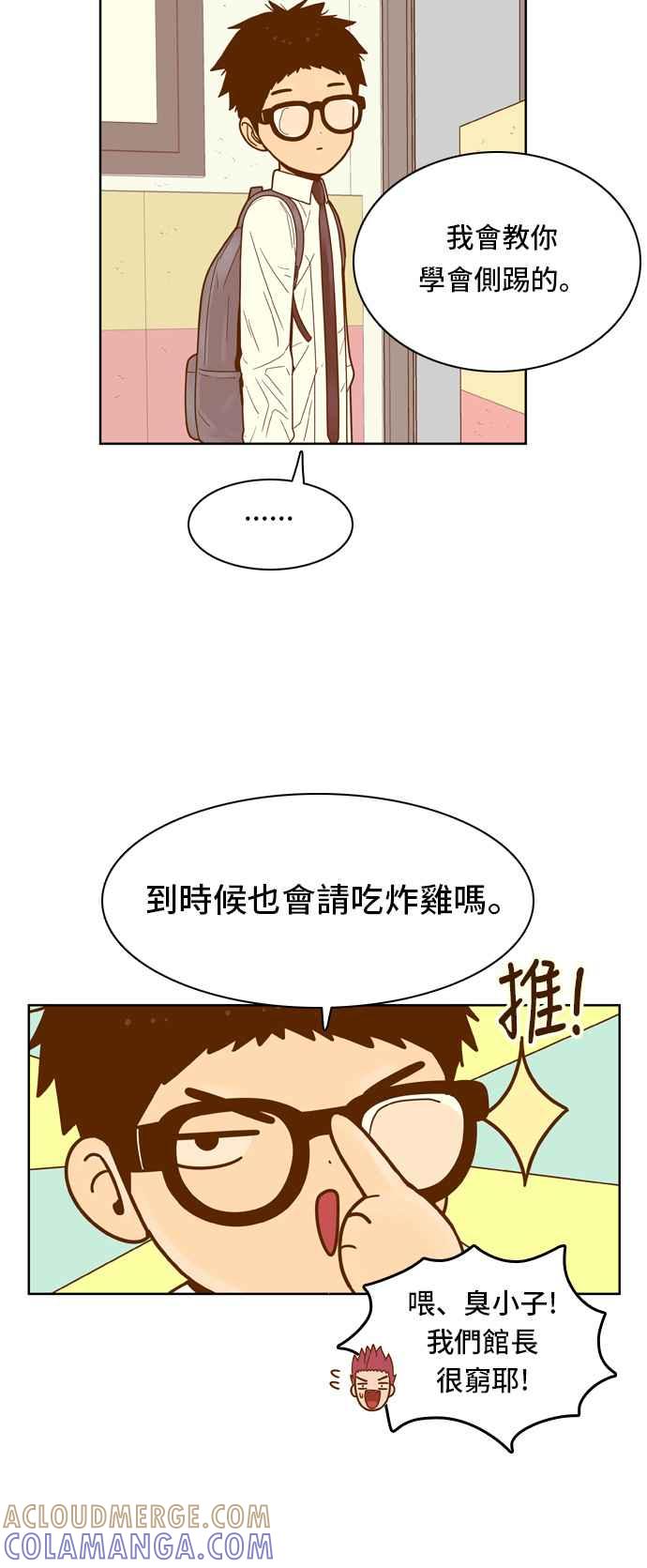 《我的保镳女友》[第66话] 真心-5 第17页