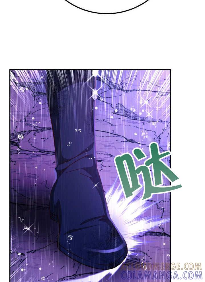 《海军上将的怪物妻子》第66话 第85页