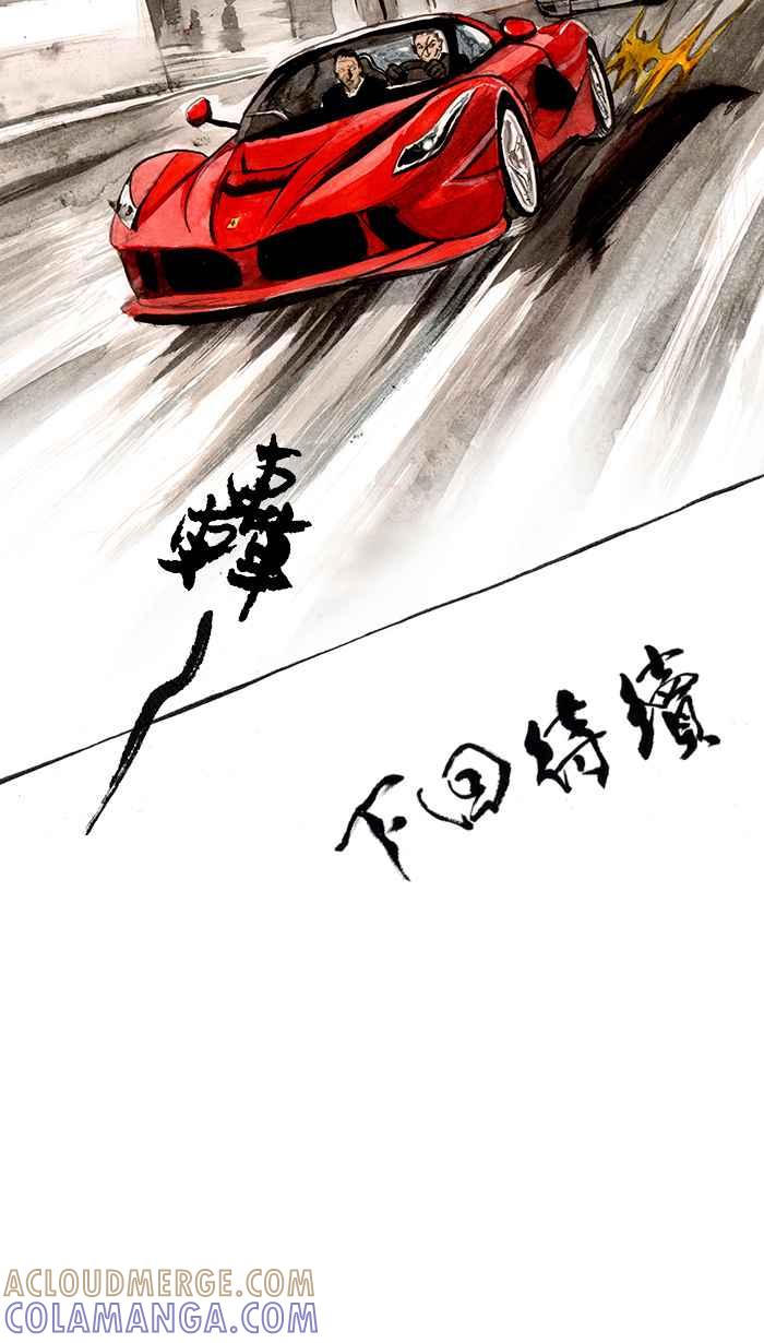 猫剑客 [第61话] 折翼天使 肆，追逐战 第25页