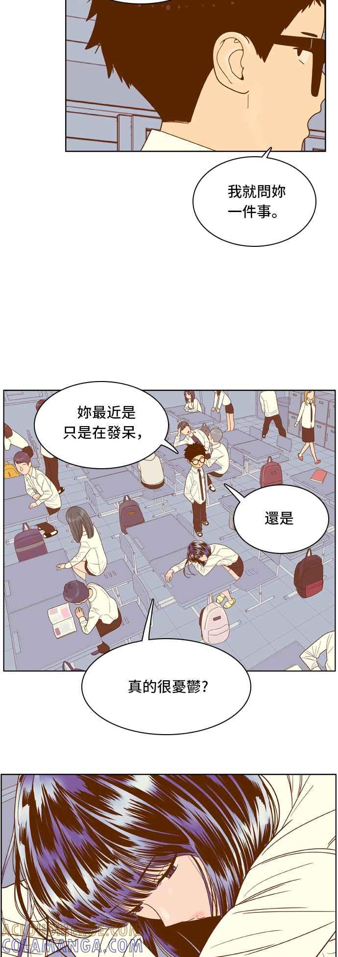 《我的保镳女友》[第66话] 真心-5 第29页