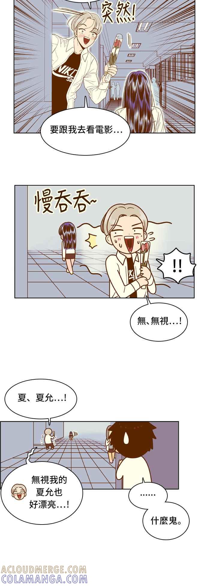 《我的保镳女友》[第66话] 真心-5 第23页