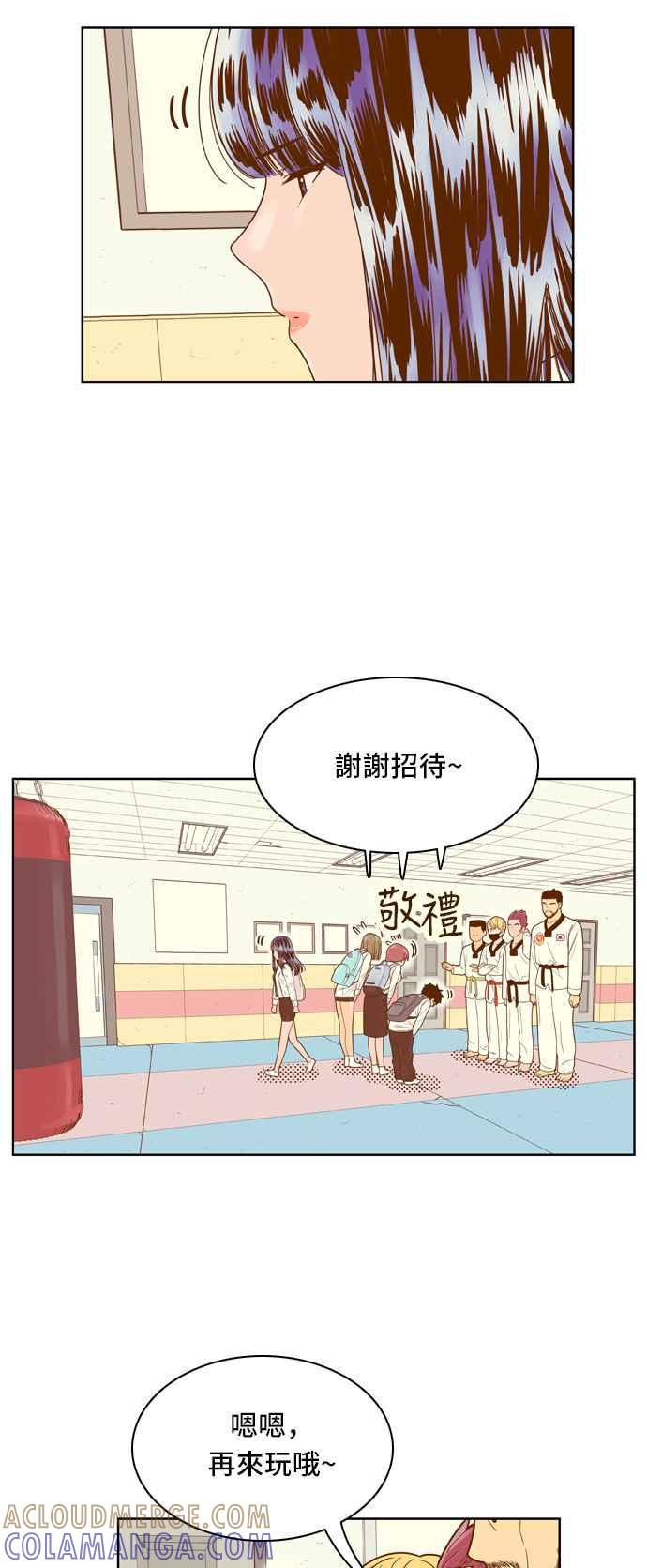 《我的保镳女友》[第66话] 真心-5 第11页