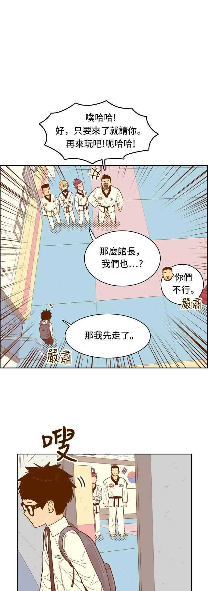 《我的保镳女友》[第66话] 真心-5 第18页