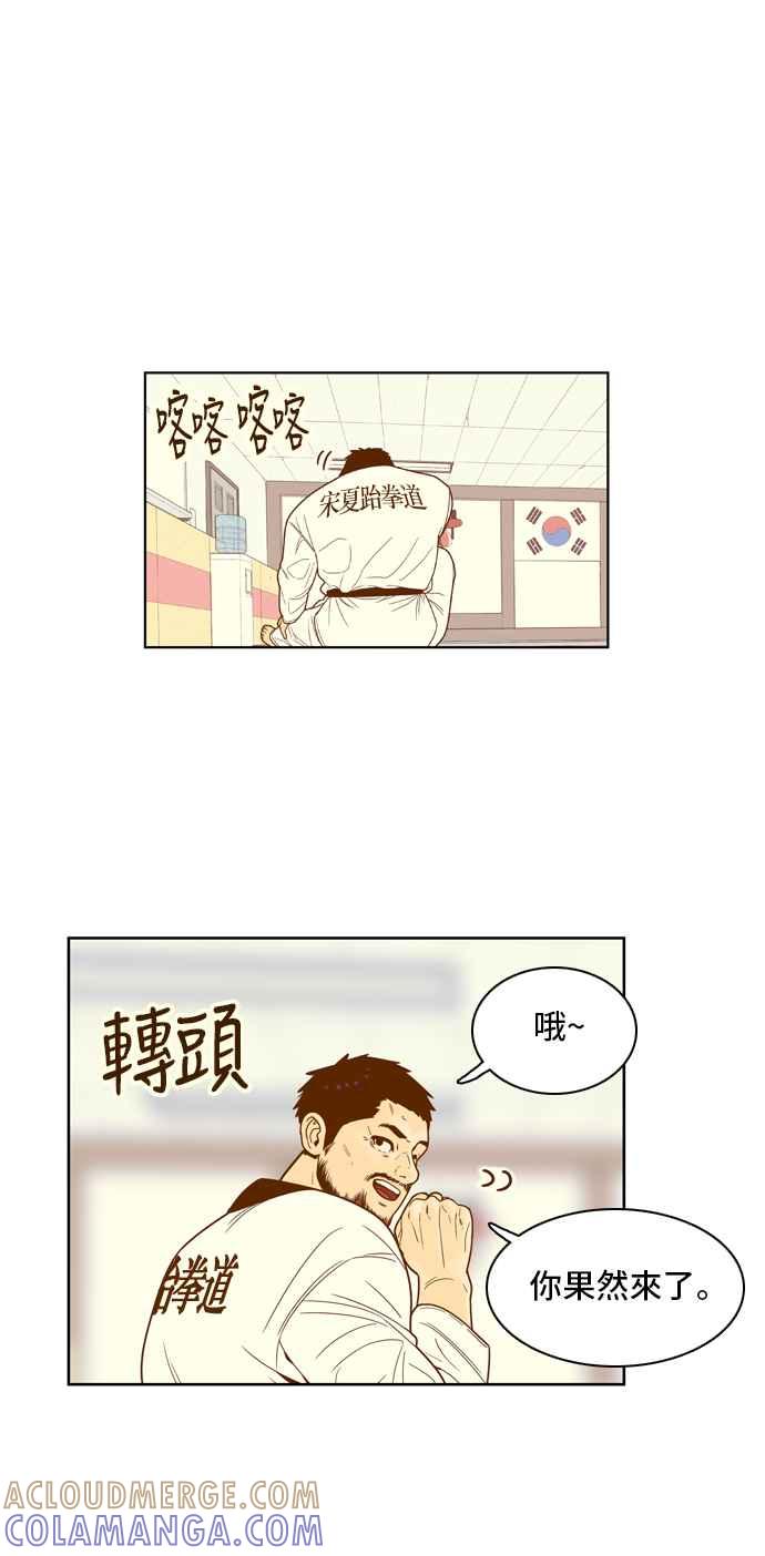 《我的保镳女友》[第66话] 真心-5 第35页