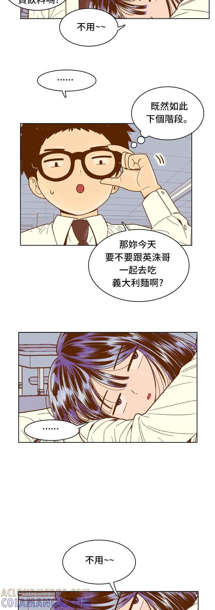 《我的保镳女友》[第66话] 真心-5 第27页