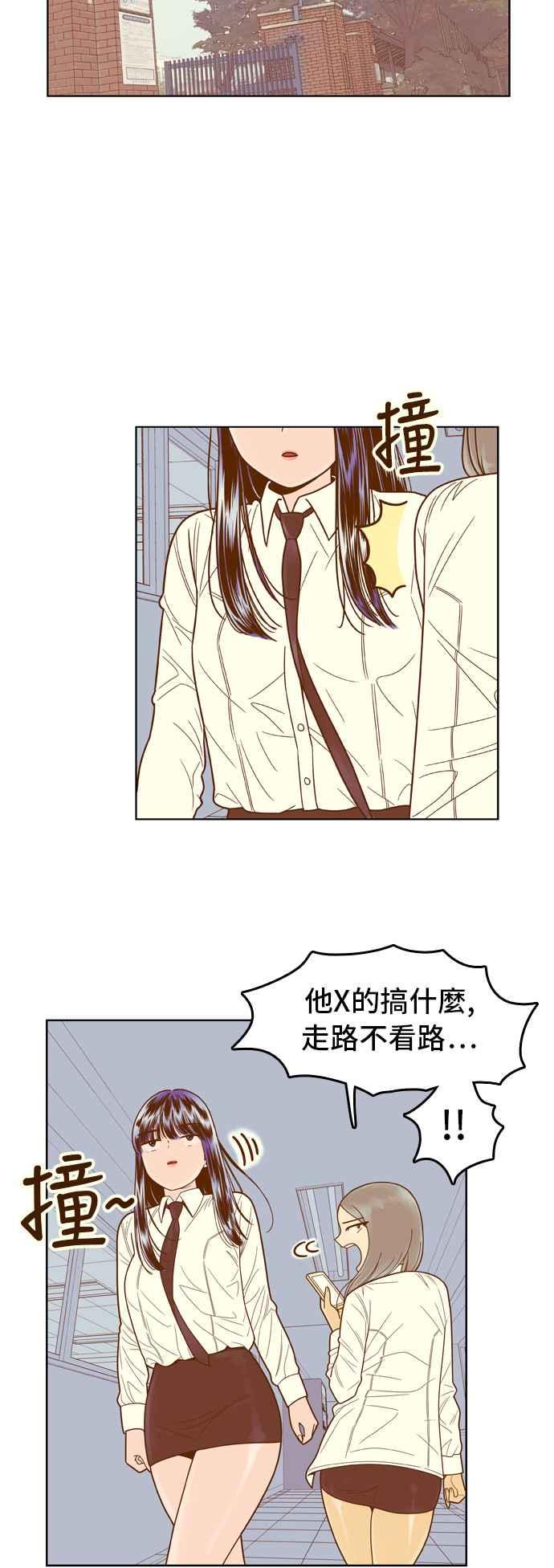 《我的保镳女友》[第66话] 真心-5 第20页