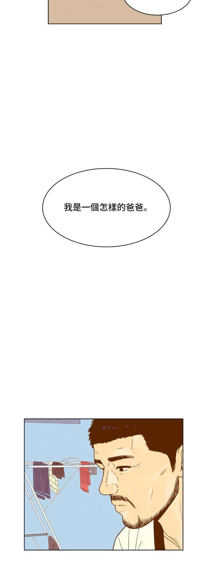 《我的保镳女友》[第67话] 真心-6 第29页