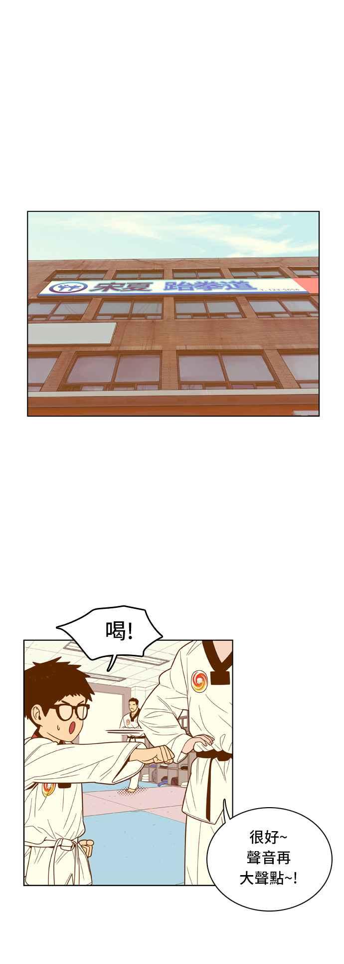 《我的保镳女友》[第67话] 真心-6 第17页