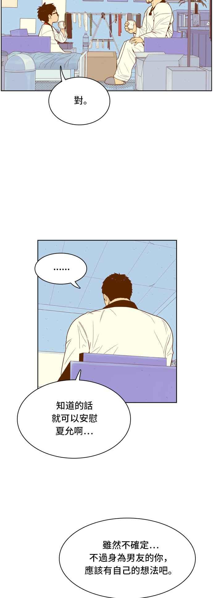 《我的保镳女友》[第67话] 真心-6 第27页