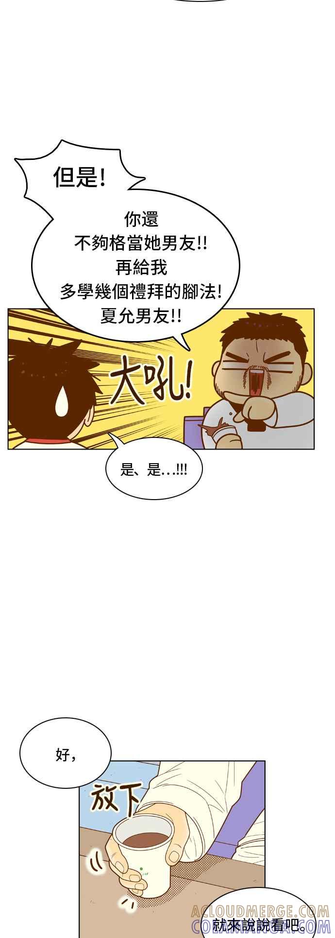 《我的保镳女友》[第67话] 真心-6 第28页