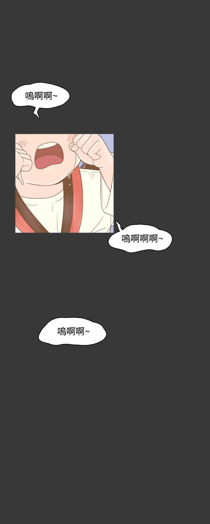 《我的保镳女友》[第67话] 真心-6 第32页
