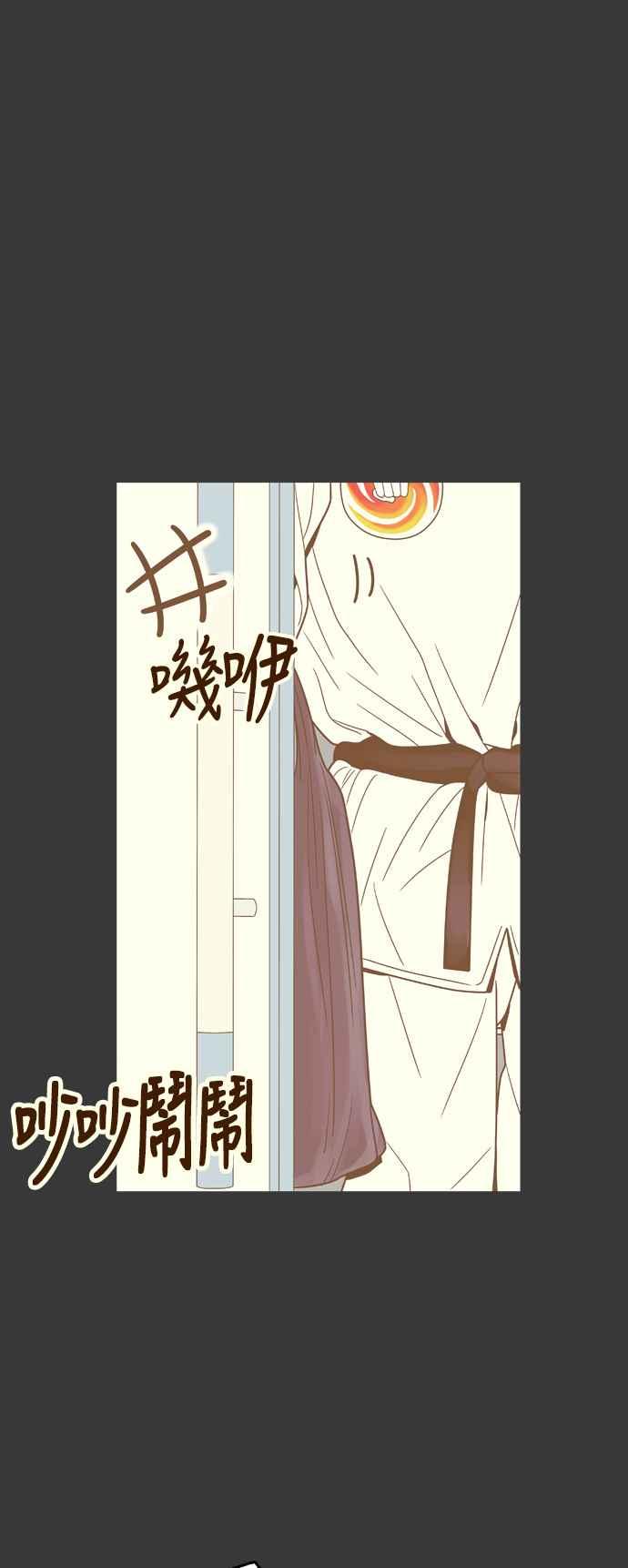 《我的保镳女友》[第67话] 真心-6 第41页