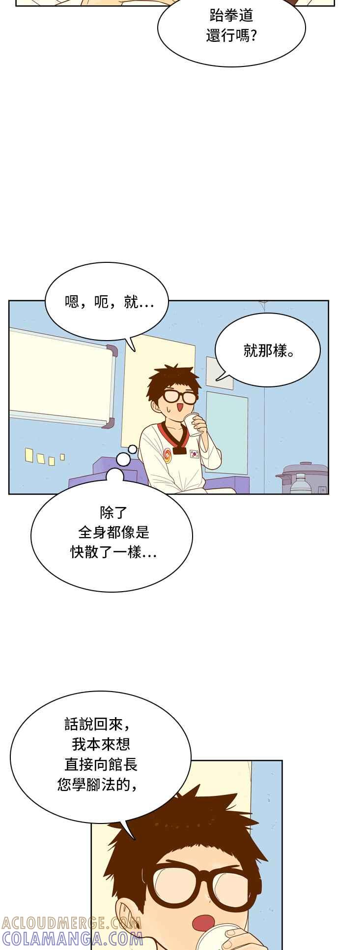 《我的保镳女友》[第67话] 真心-6 第25页