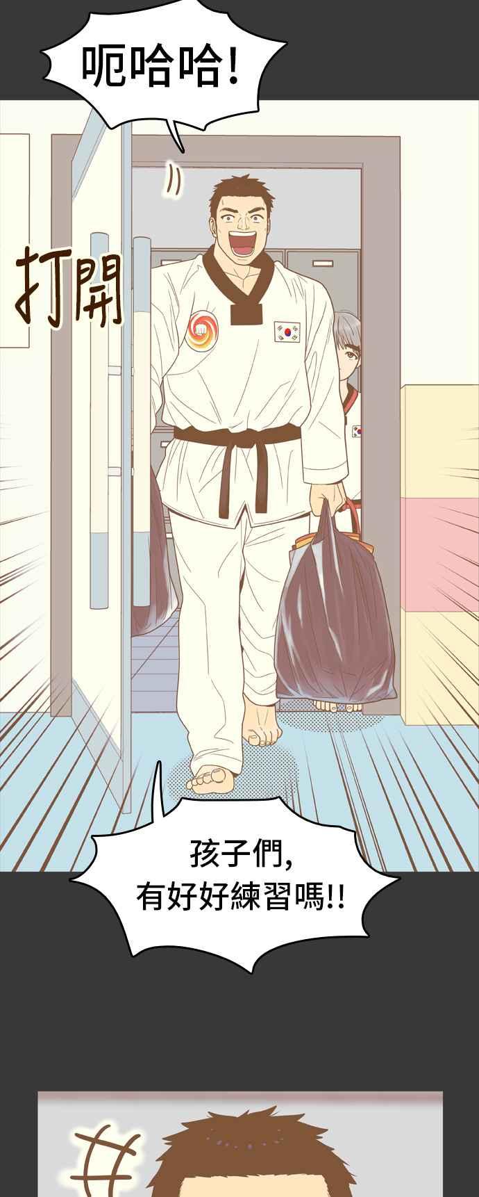 《我的保镳女友》[第67话] 真心-6 第42页