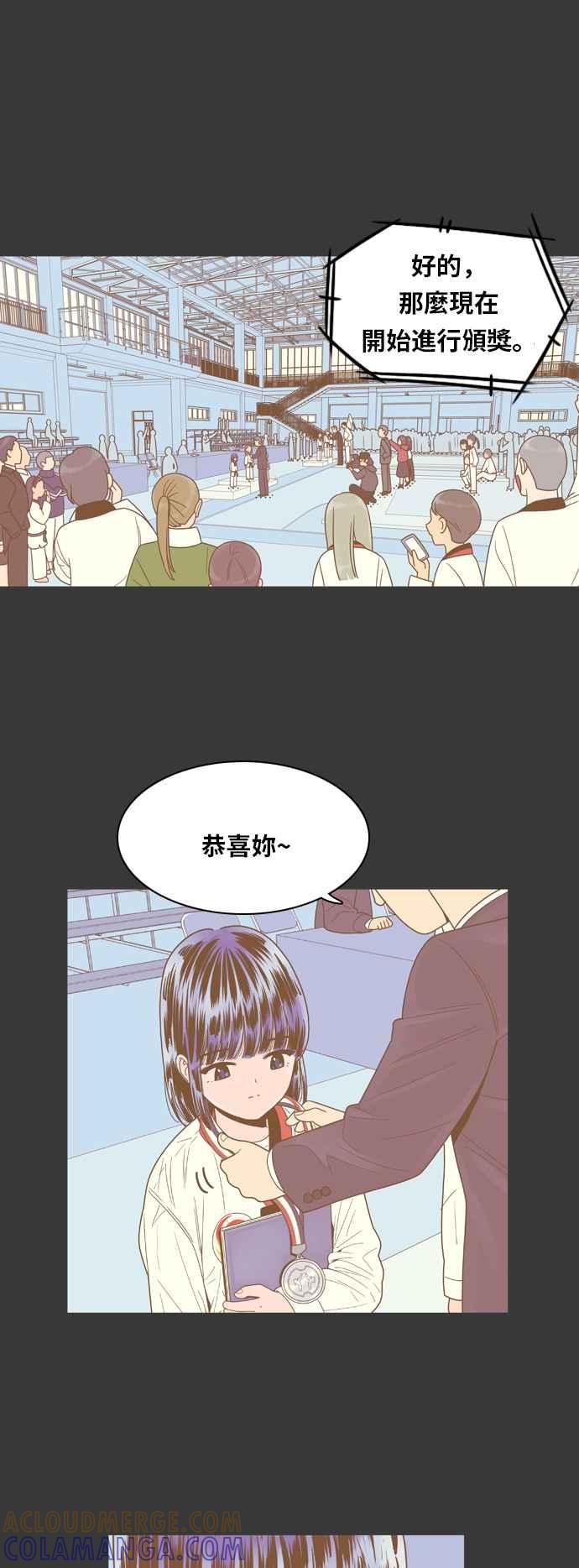 《我的保镳女友》[第68话] 真心-7 第23页