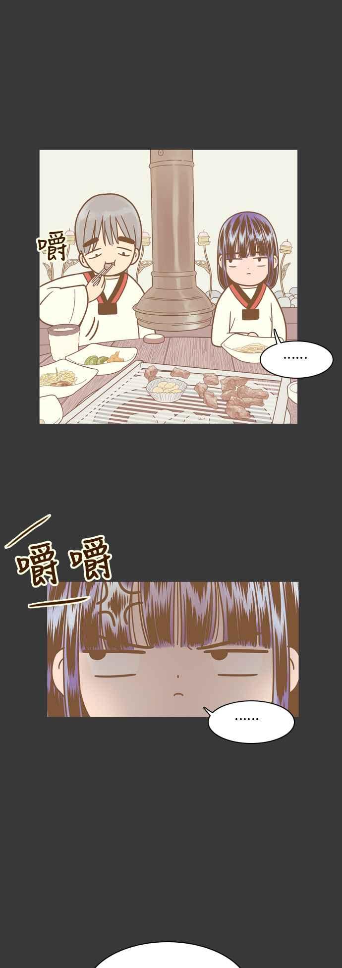 《我的保镳女友》[第68话] 真心-7 第34页