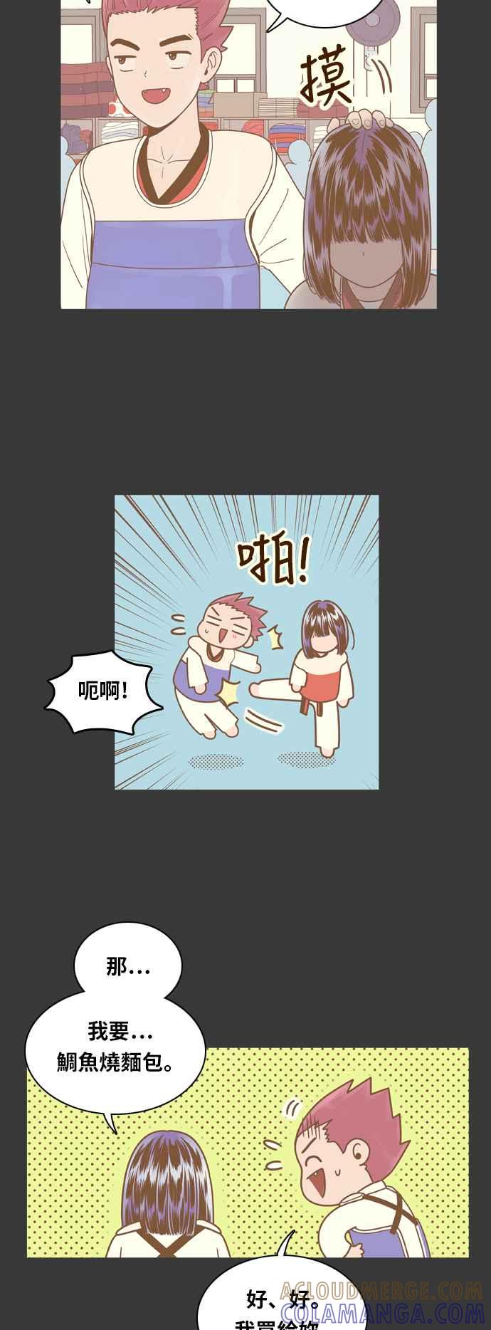 《我的保镳女友》[第68话] 真心-7 第21页