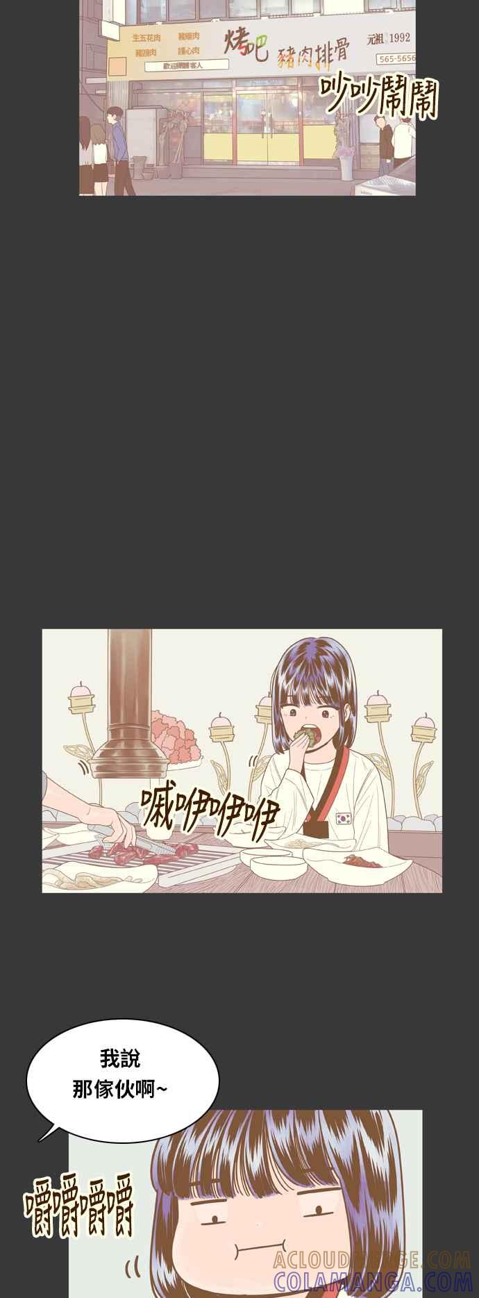 《我的保镳女友》[第68话] 真心-7 第27页