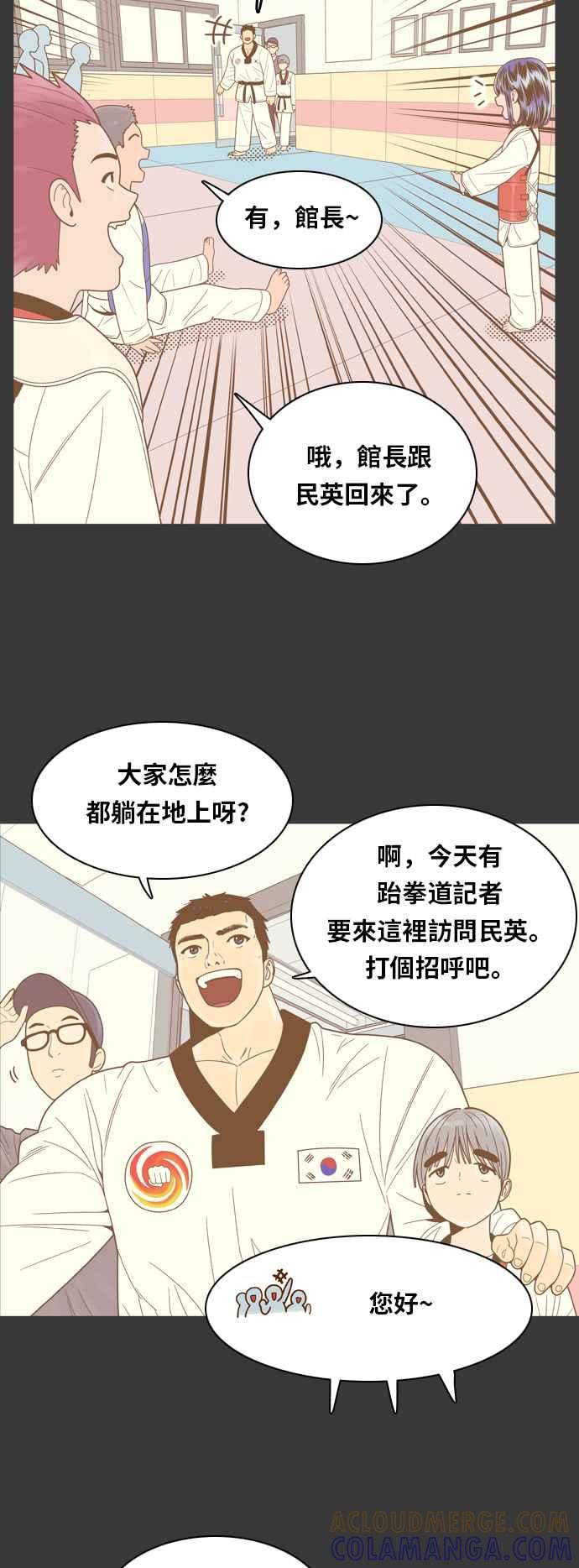 《我的保镳女友》[第68话] 真心-7 第17页