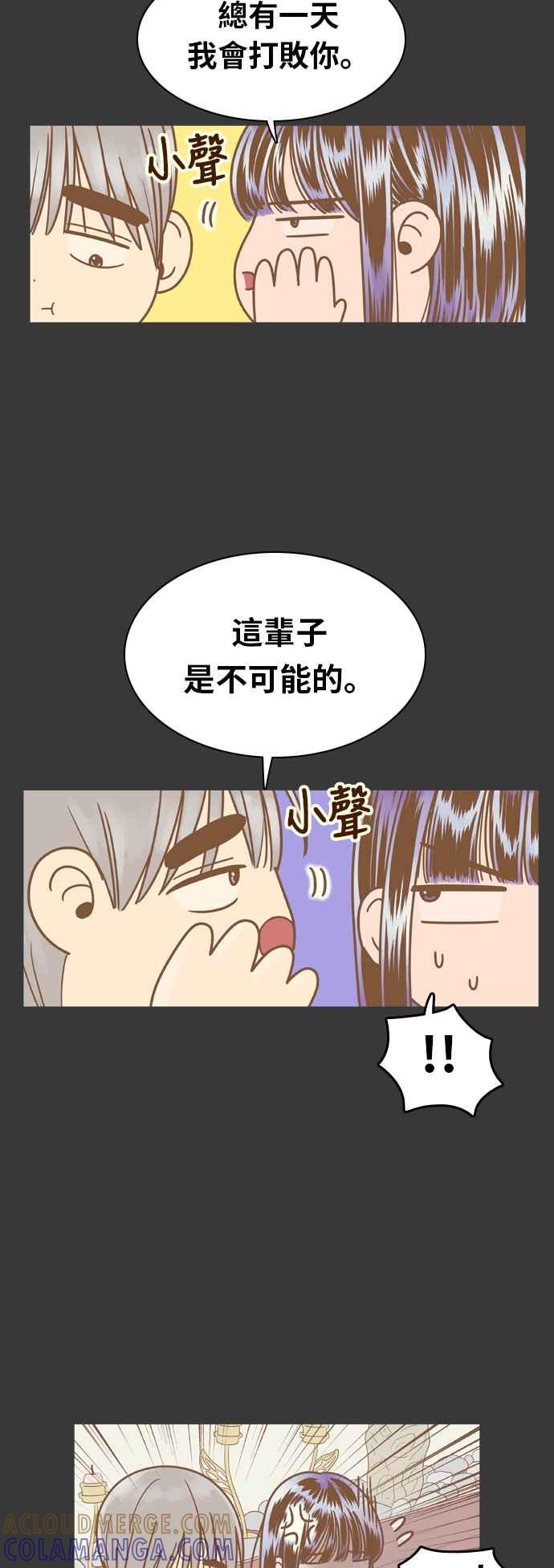 《我的保镳女友》[第68话] 真心-7 第35页