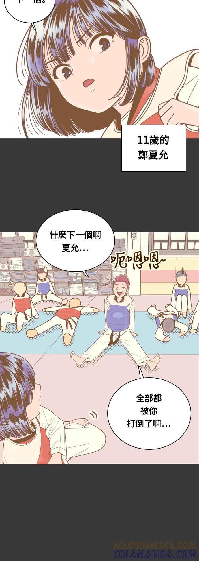 《我的保镳女友》[第68话] 真心-7 第15页