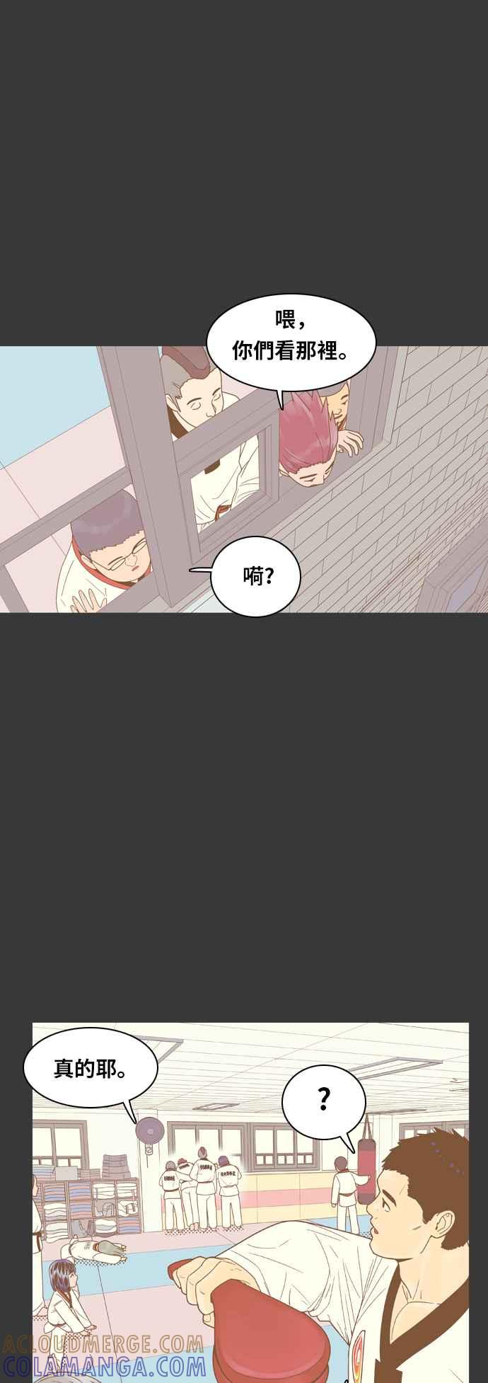 《我的保镳女友》[第68话] 真心-7 第37页