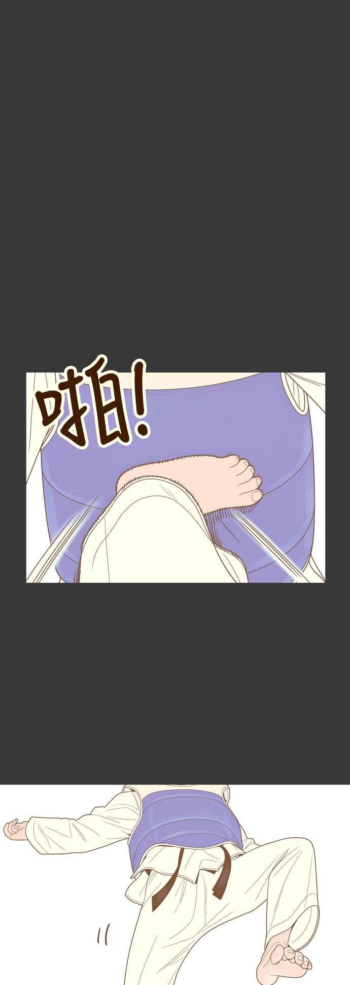 《我的保镳女友》[第68话] 真心-7 第12页