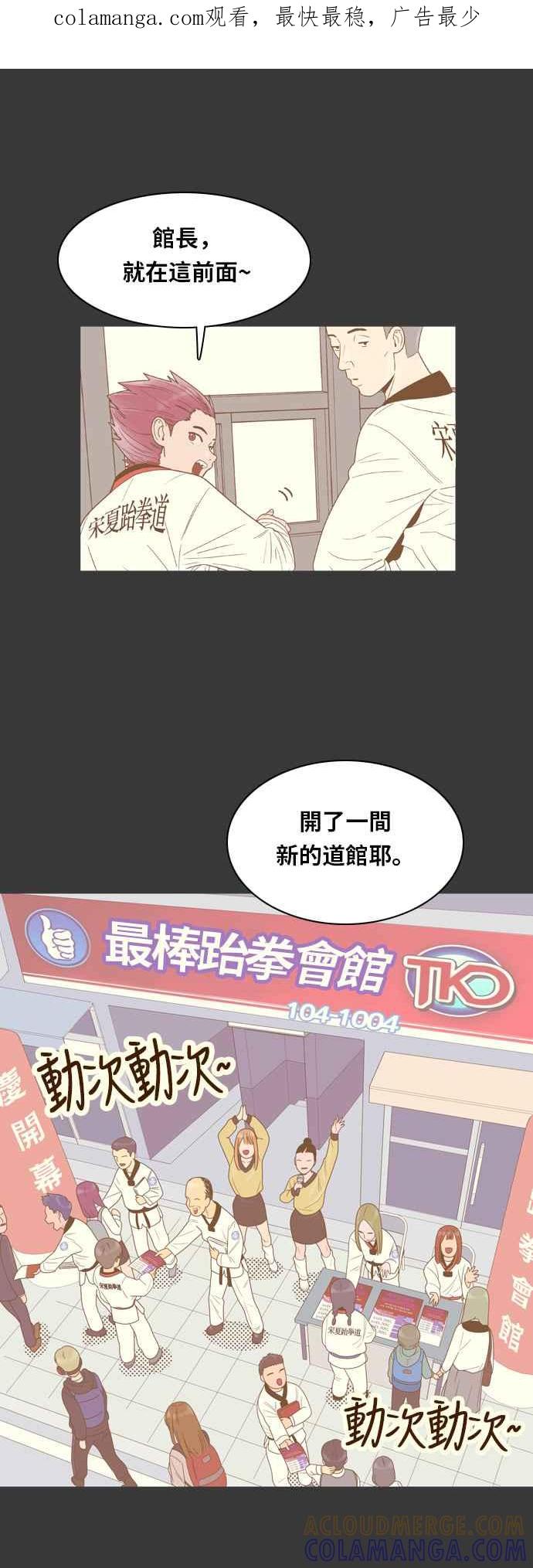 《我的保镳女友》[第69话] 真心-8 第1页