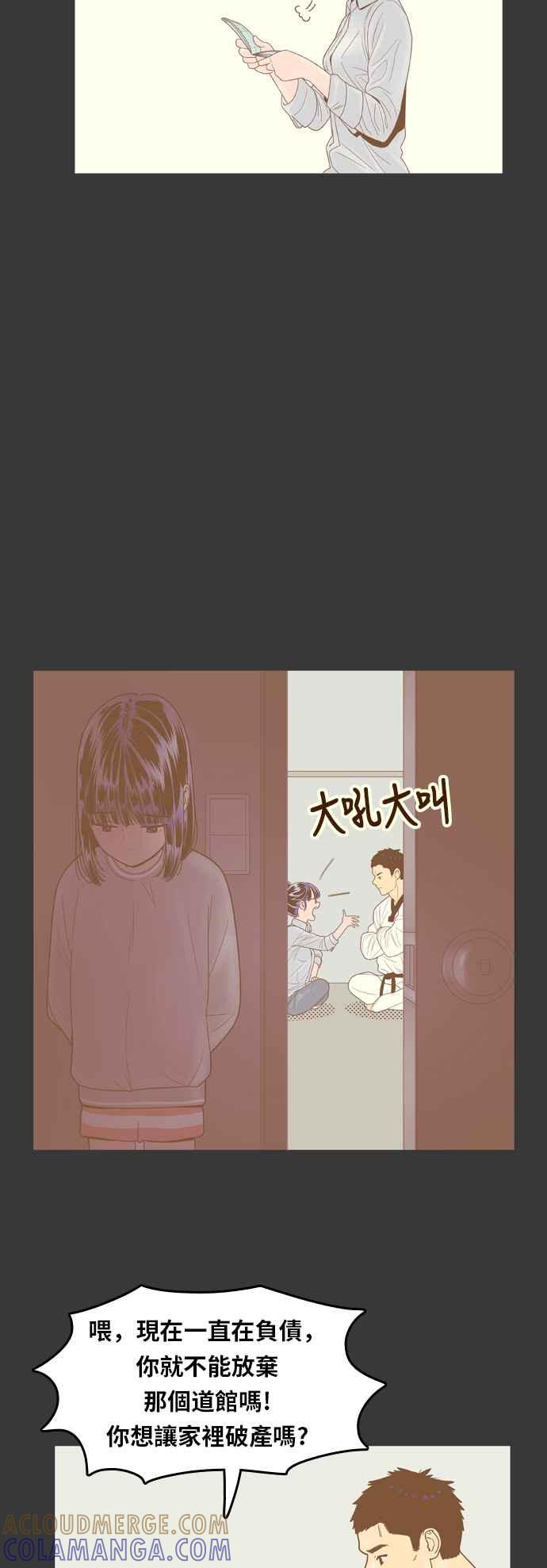 《我的保镳女友》[第69话] 真心-8 第28页
