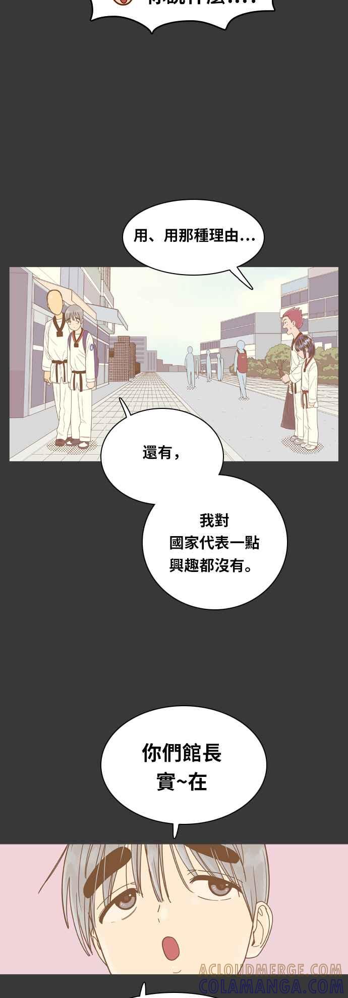 《我的保镳女友》[第69话] 真心-8 第19页