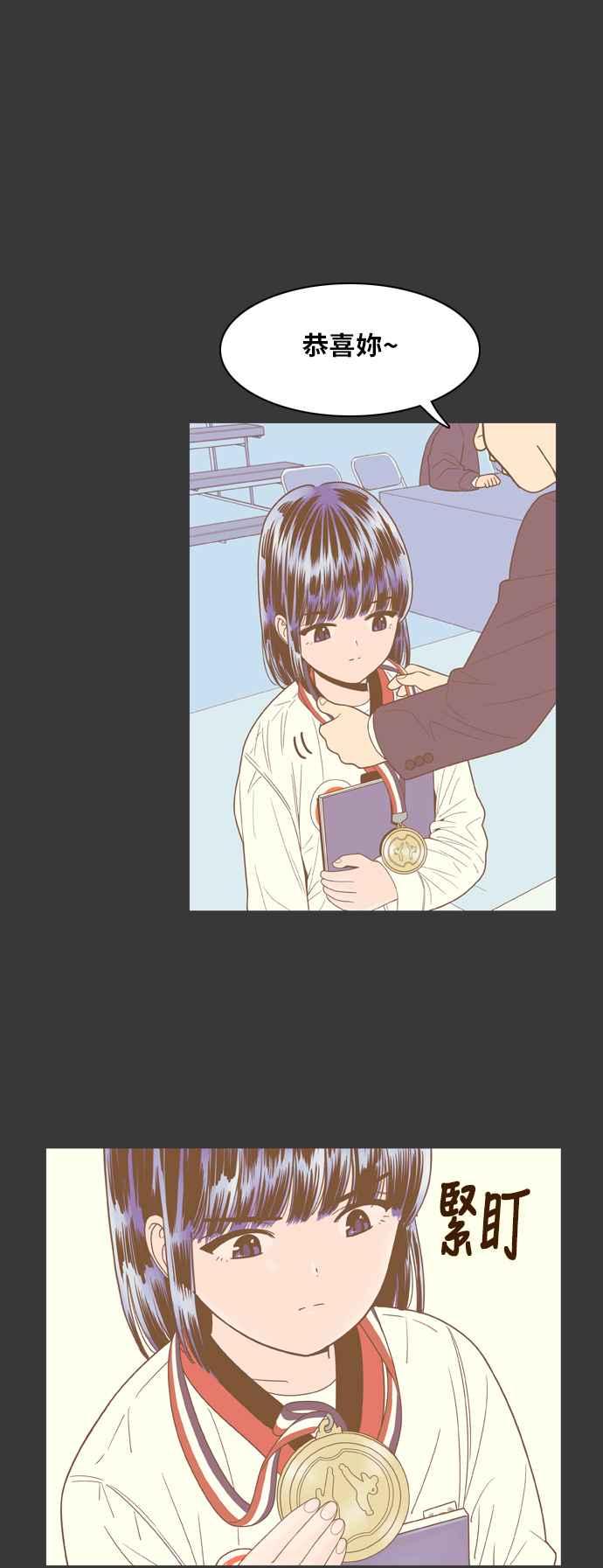 《我的保镳女友》[第69话] 真心-8 第32页