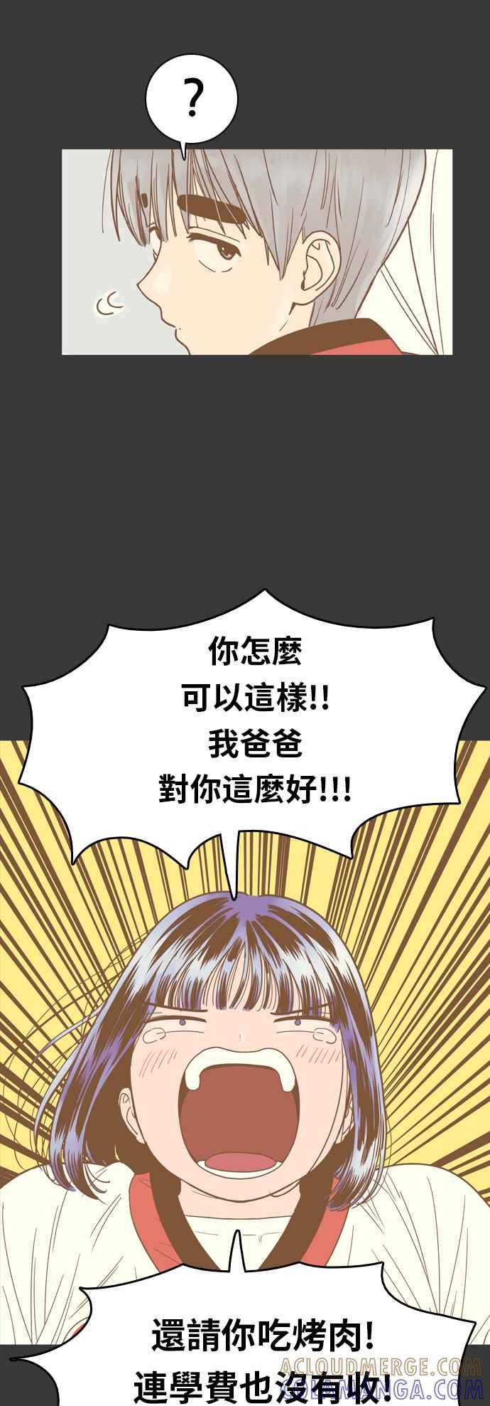 《我的保镳女友》[第69话] 真心-8 第16页