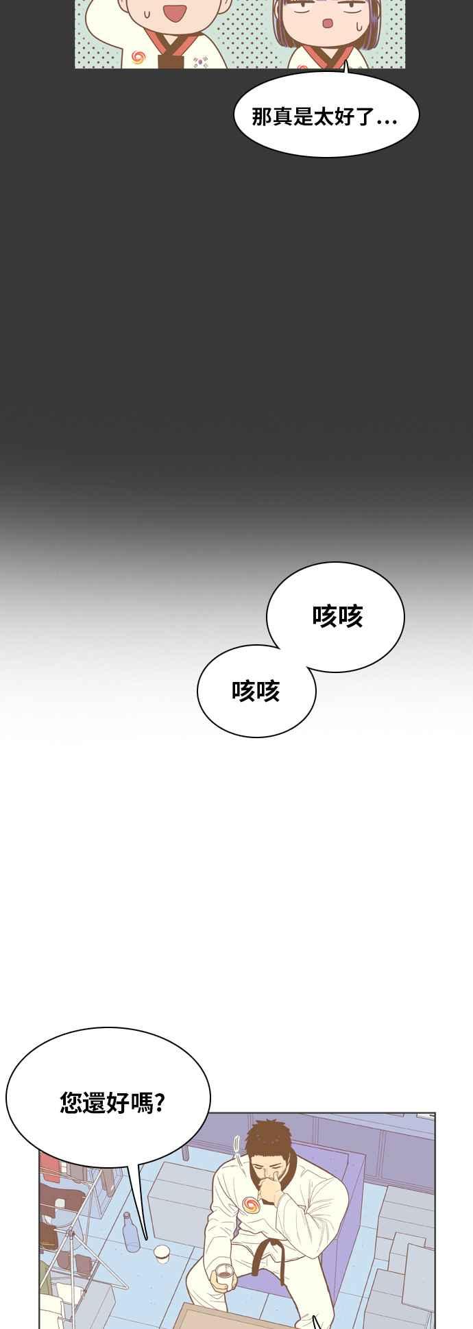 《我的保镳女友》[第69话] 真心-8 第6页