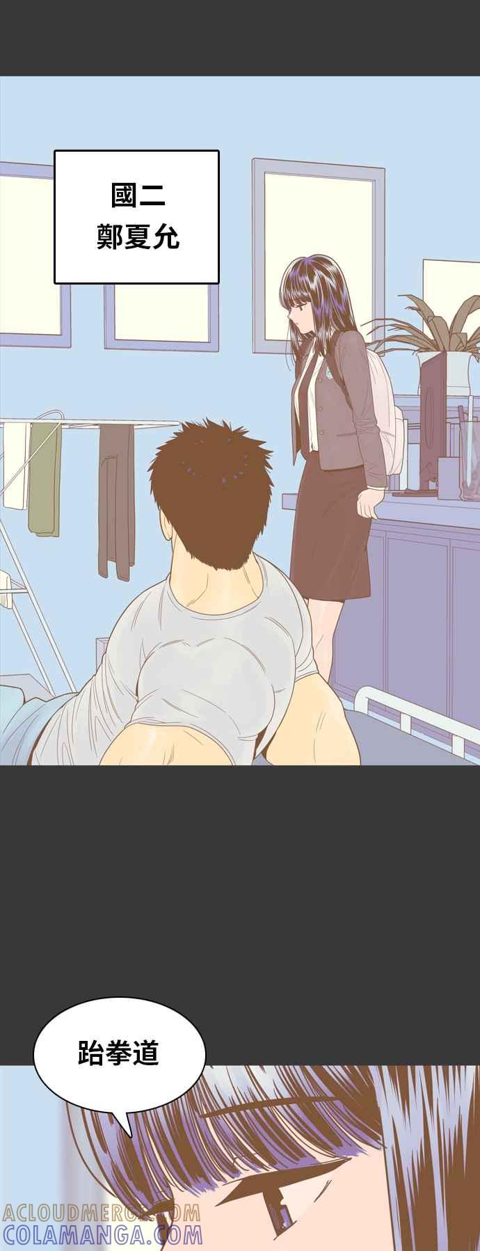 《我的保镳女友》[第69话] 真心-8 第40页