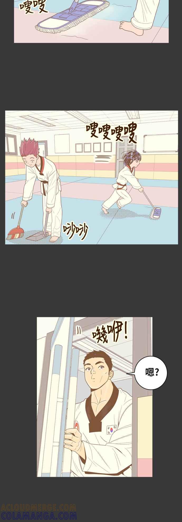 《我的保镳女友》[第69话] 真心-8 第22页