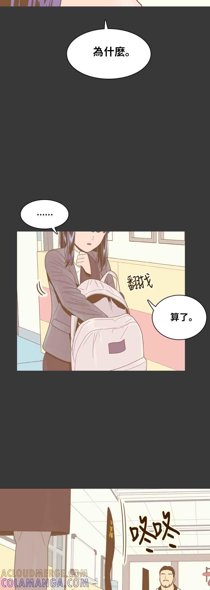 《我的保镳女友》[第70话] 真心-9 第37页