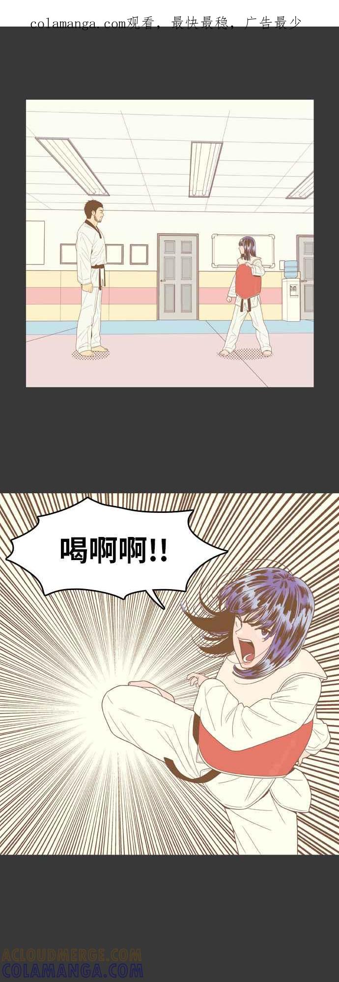 《我的保镳女友》[第70话] 真心-9 第1页