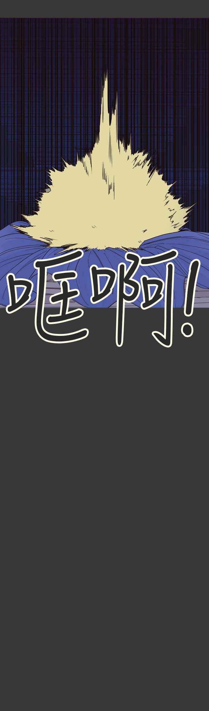 《我的保镳女友》[第70话] 真心-9 第32页