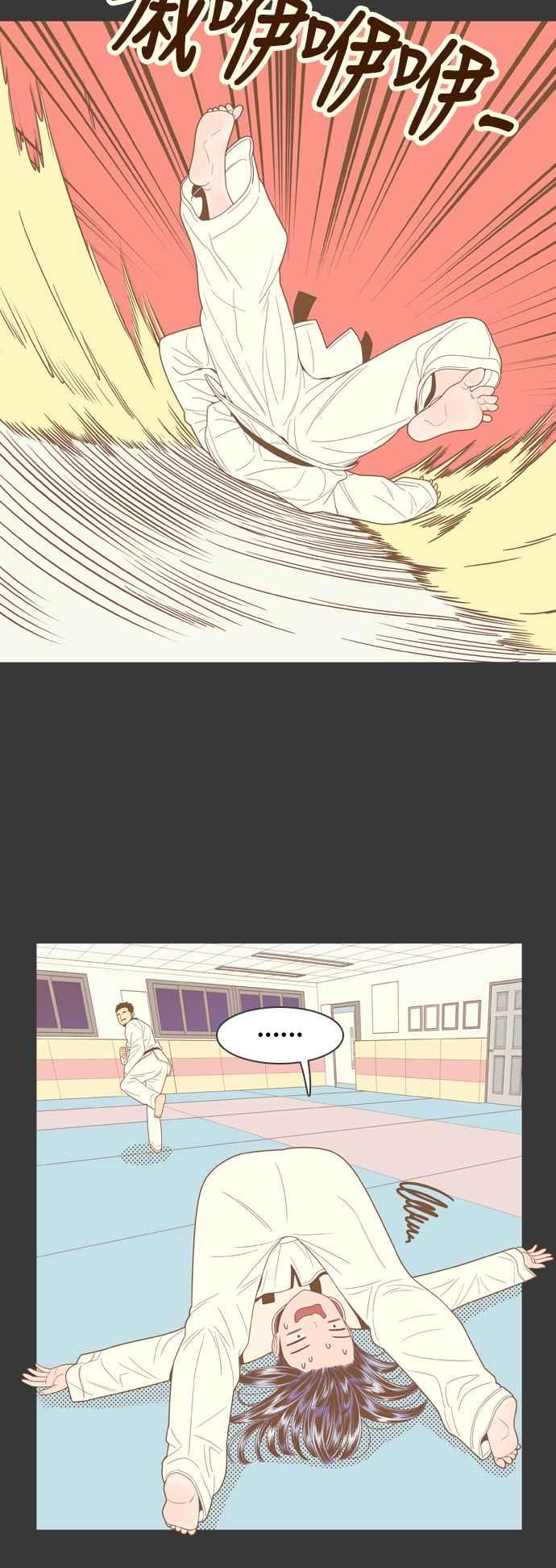 《我的保镳女友》[第70话] 真心-9 第5页