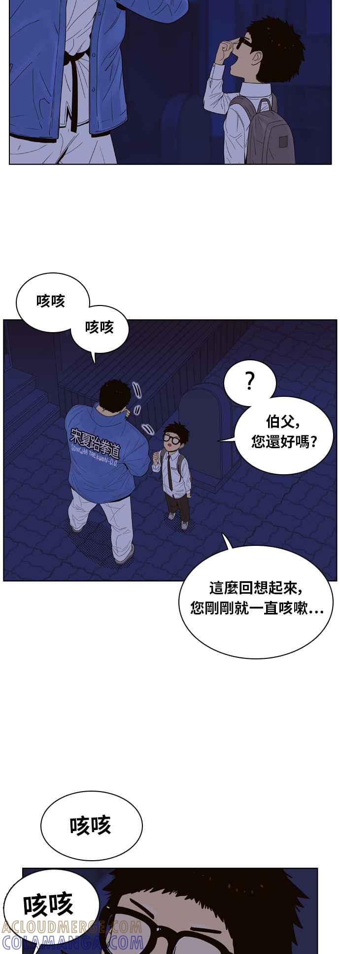 《我的保镳女友》[第70话] 真心-9 第46页