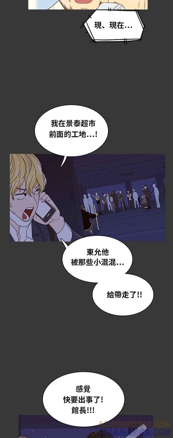 《我的保镳女友》[第70话] 真心-9 第19页