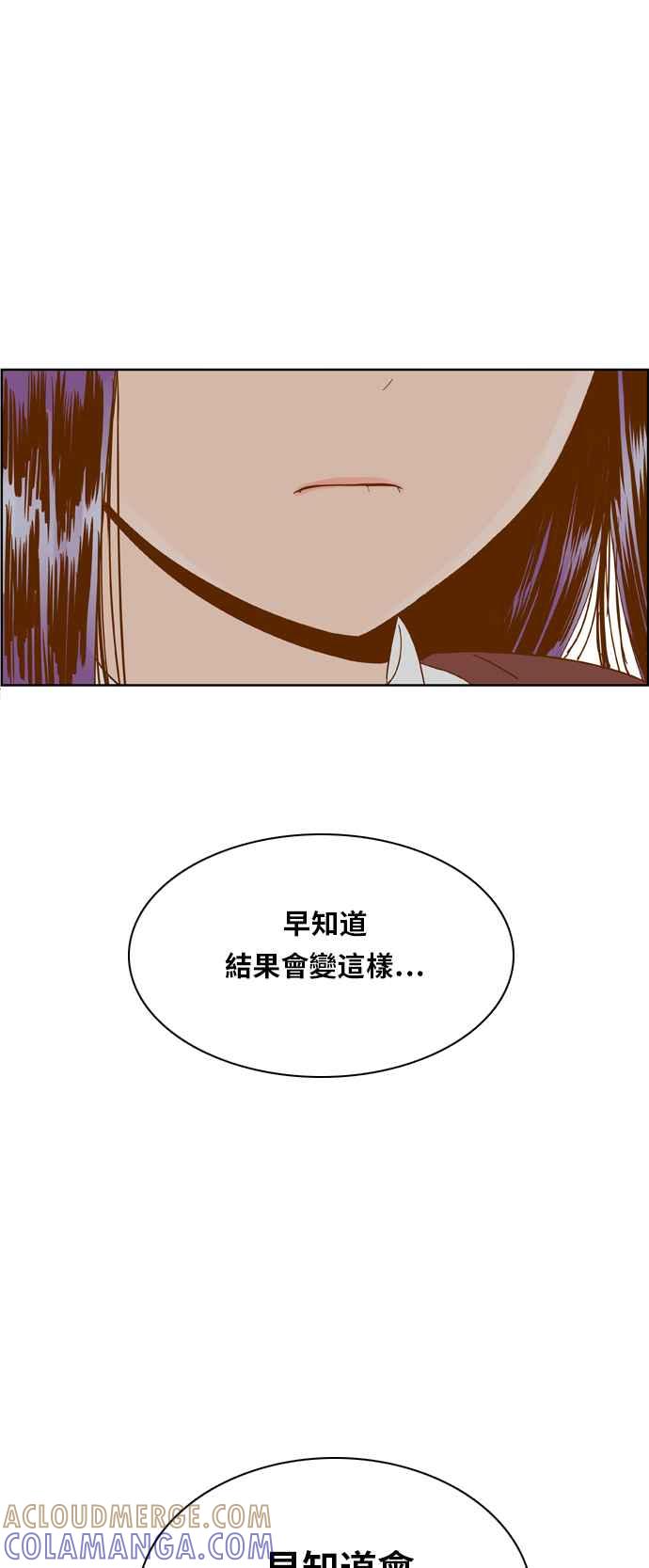 《我的保镳女友》[第71话] 真心-10 第41页