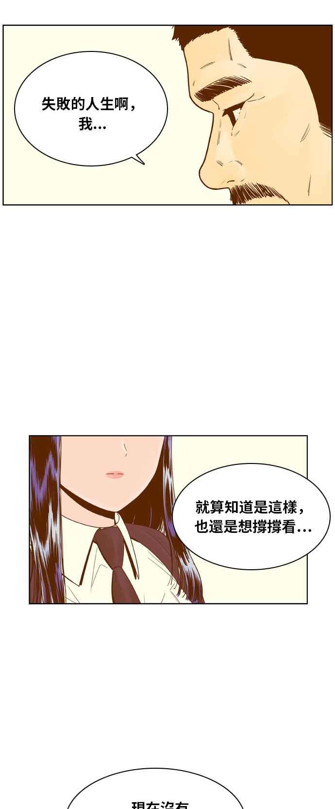 《我的保镳女友》[第71话] 真心-10 第34页