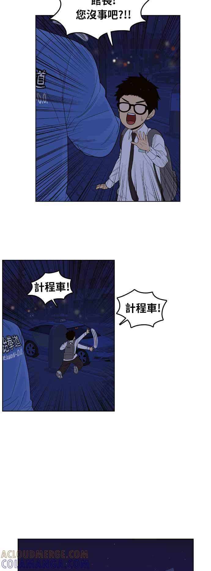 《我的保镳女友》[第71话] 真心-10 第3页