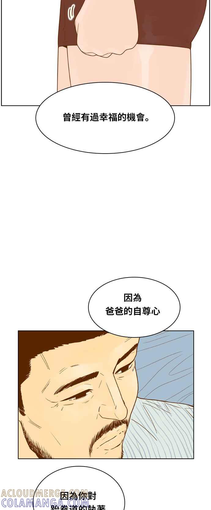 《我的保镳女友》[第71话] 真心-10 第37页