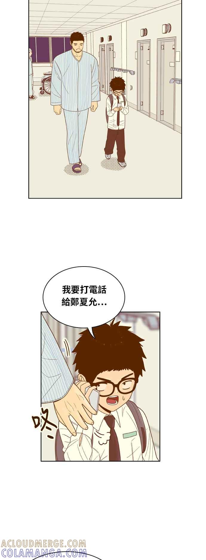 《我的保镳女友》[第71话] 真心-10 第5页